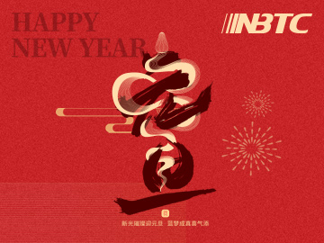 新光璀璨迎元旦，藍(lán)夢成真喜氣添。你好，2025