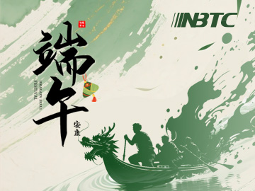 粽香傳千里，安康伴四季，端午佳節(jié)新藍智能祝大家萬事順意！